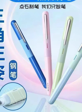 点石761s三角正姿钢笔d5305【鹿儿岛】