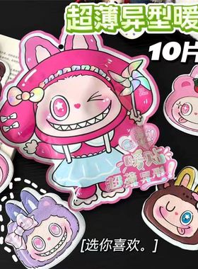 异性可爱卡通暖身贴d3469【CH】