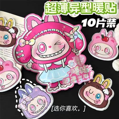 异性可爱卡通暖身贴d3469【CH】