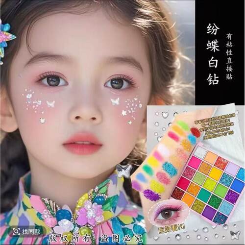 【舞台妆眼影】一盘搞定的彩虹眼影盘d2810【鹿儿岛】