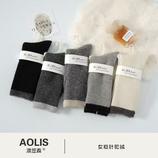 冬季 双针保暖蓄热中筒袜d3451