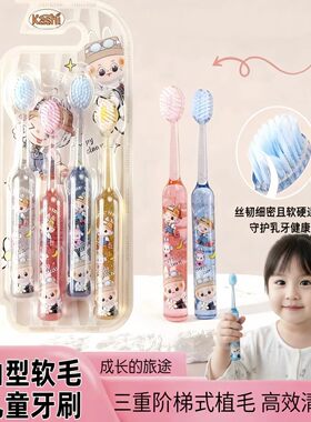 儿童卡通水晶山型凸面牙刷d3880【CH】