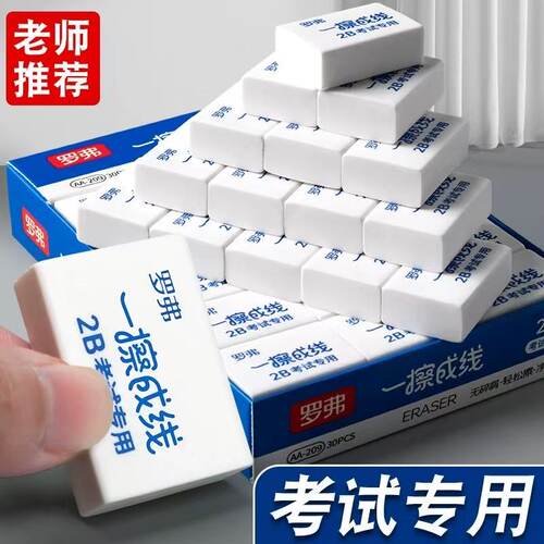 一擦成线系列橡皮D3815【CH】