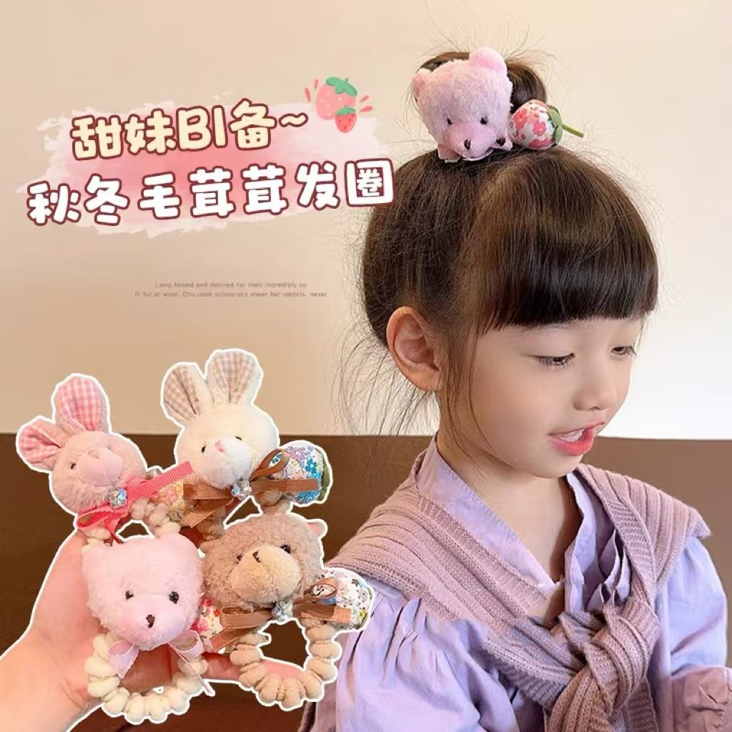 甜妹可爱毛绒小熊发圈d1828【鹿儿岛】,童装/婴儿装/亲子装,发饰,淘宝优惠券,粉丝福利购,淘宝优惠卷