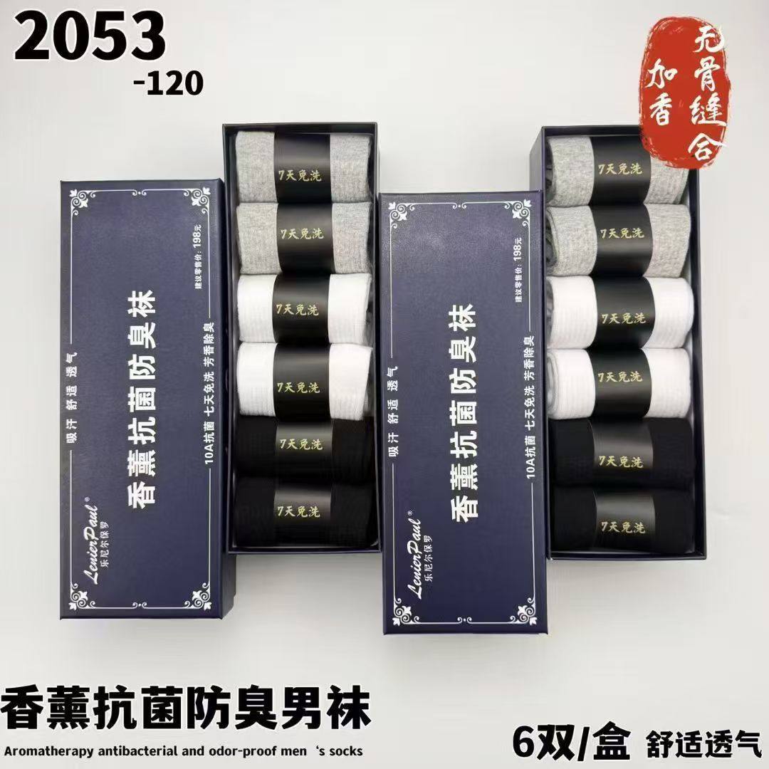 香薰抗菌无骨缝合防臭袜d3653【CH】,童装/婴儿装/亲子装,儿童袜子(0-16岁),淘宝优惠券,粉丝福利购,淘宝优惠卷