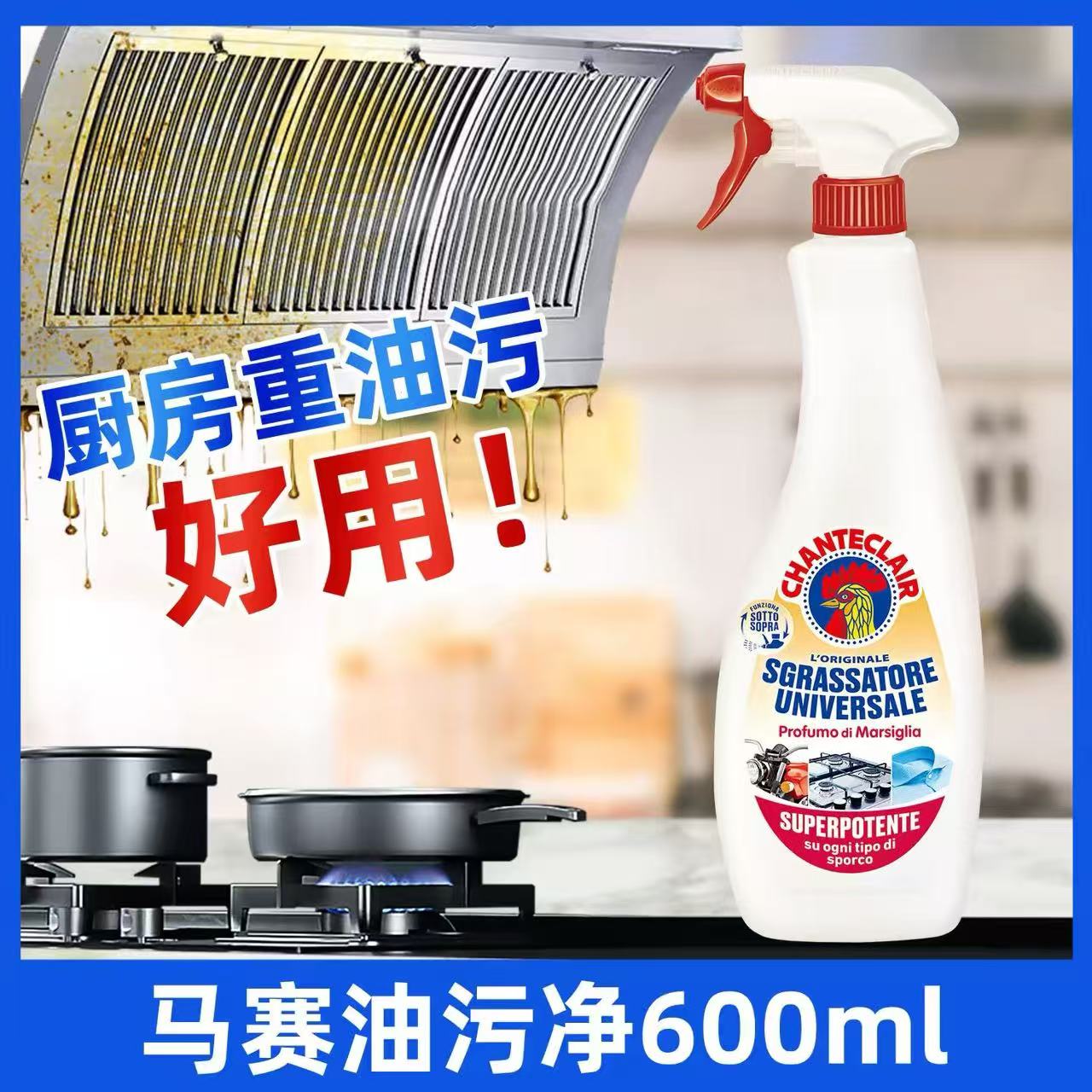 大公鸡管家多能油污净d3903【鹿儿岛】图片
