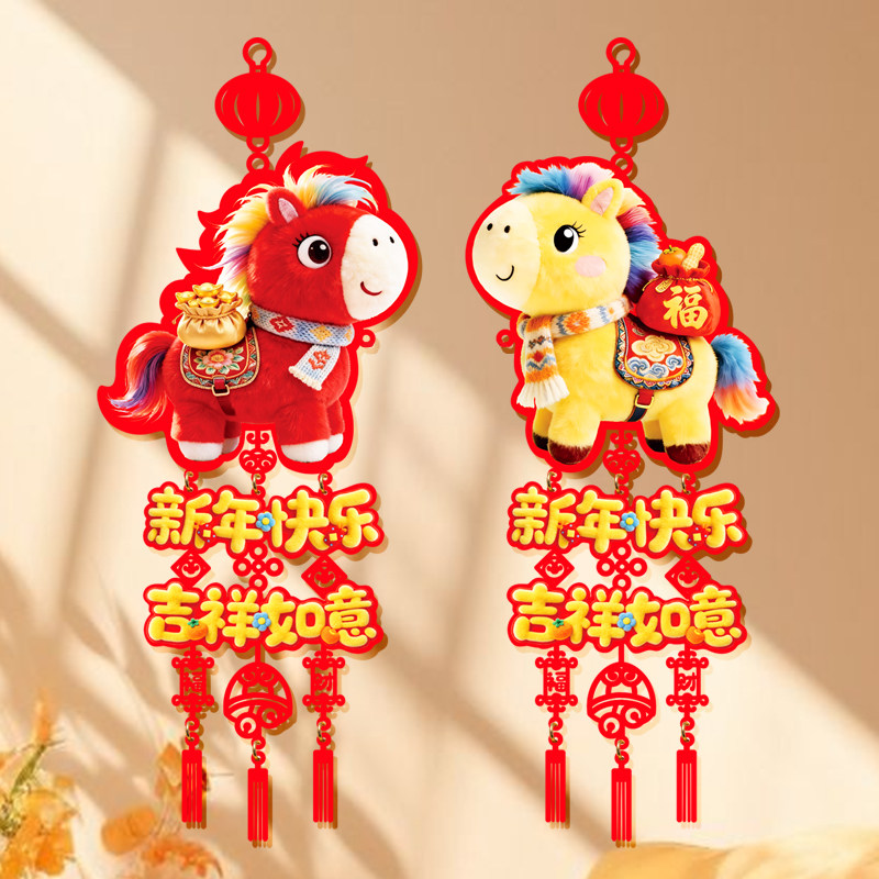 5D防刺毛绒小马挂件m828【CH】,节庆用品/礼品,节日装扮用品,淘宝优惠券,粉丝福利购,淘宝优惠卷