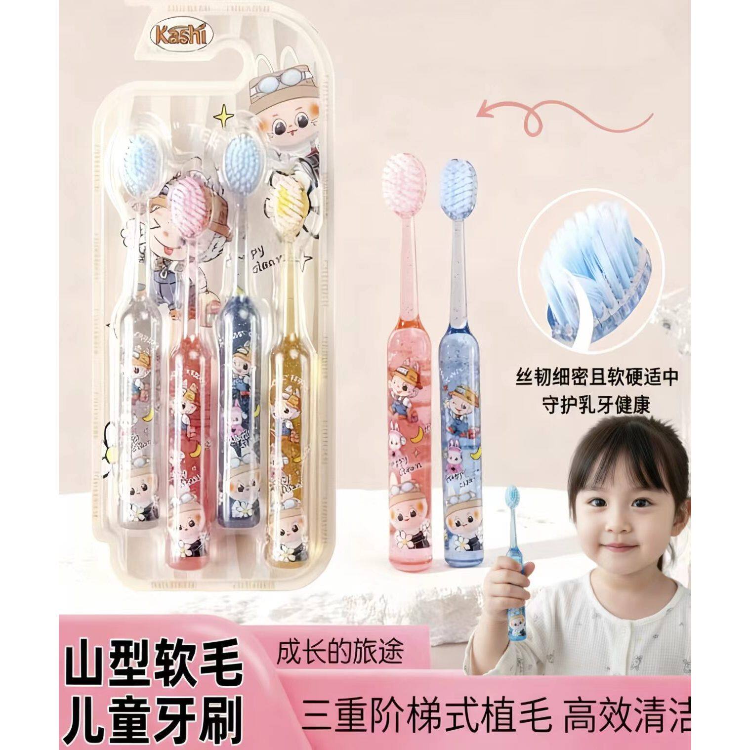 儿童卡通水晶山型凸面牙刷d3880【鹿儿岛】