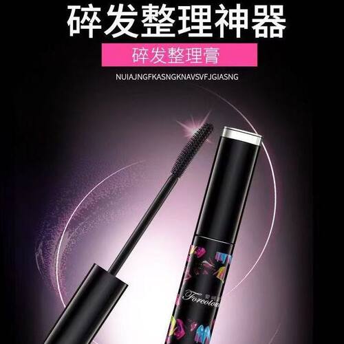 防碎发发饰SF920【鹿儿岛】