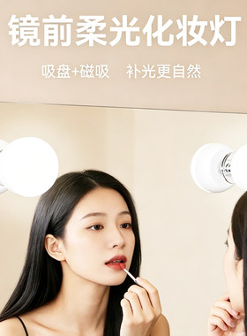 led化妆吸盘补光灯充电4000毫安
