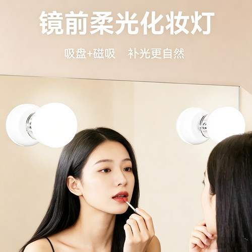led化妆吸盘补光灯充电4000毫安