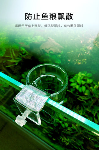 牧梵浮力淡海水通用喂食圈