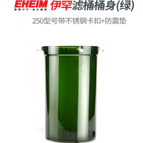 伊罕EHEIM陶瓷进出水管原厂配件