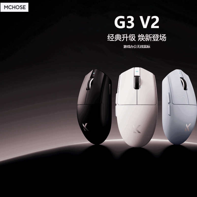 迈从G3V2800mAh无线鼠标