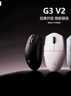 MCHOSE迈从G3 V2 800mAh1亿次点击三模无线蓝牙3395电竞鼠标
