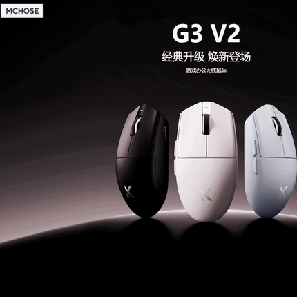 MCHOSE迈从G3 V2 800mAh1亿次点击三模无线蓝牙3395电竞鼠标