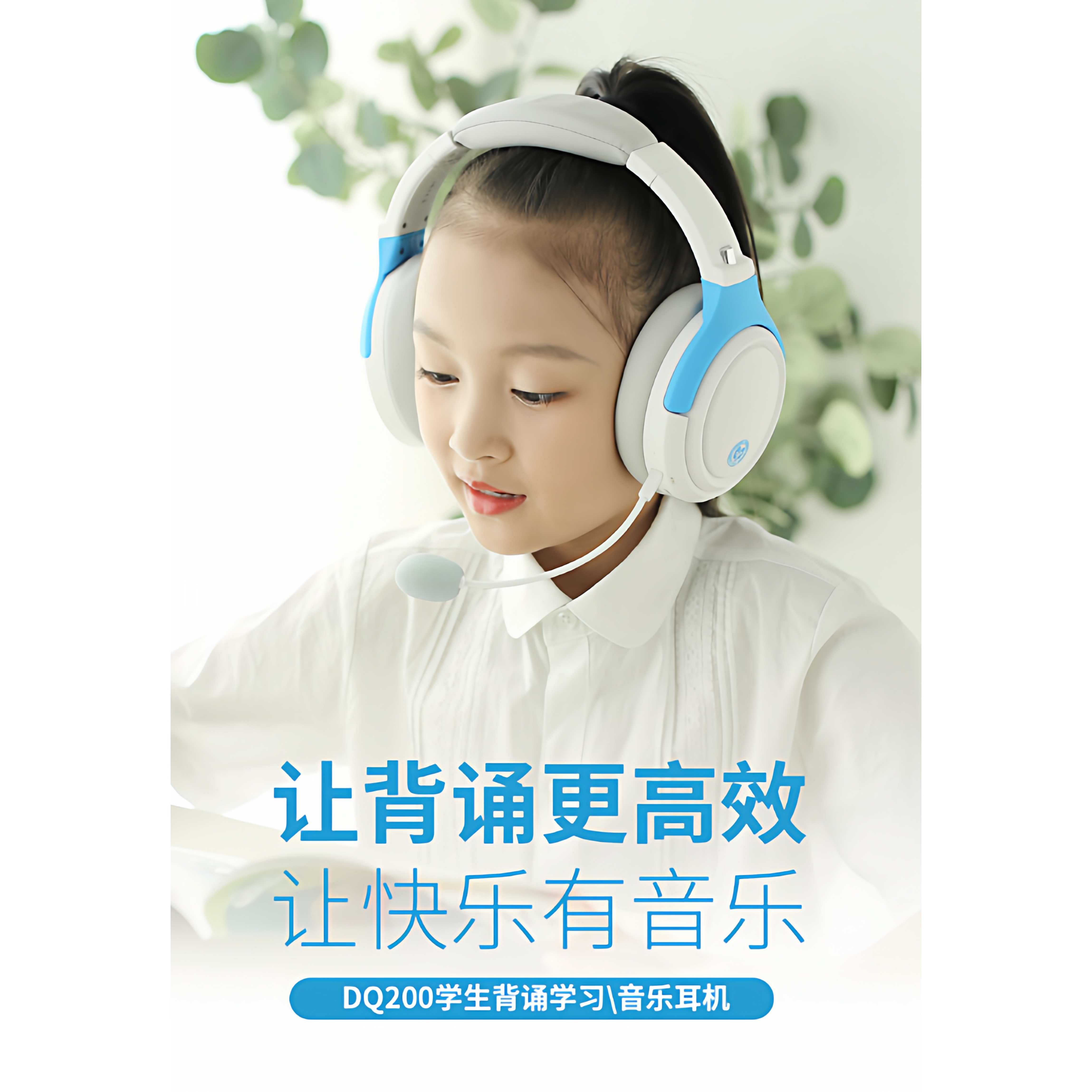 声籁DQ200头戴式降噪耳机青少年网课专业耳机长续航AI降噪带耳返