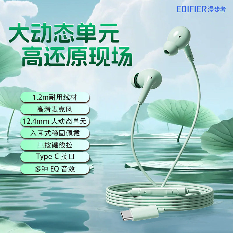 EDIFIER/漫步者 H230P手机耳机入耳式重低音炮通用有线控耳塞带麦