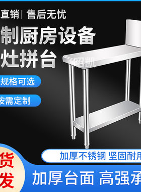 不锈钢酒店专用调料拼台