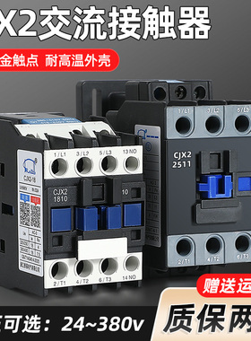 交流接触器CJX2-1210 1810 3210 4011 5011 6511 9511 220V 380V