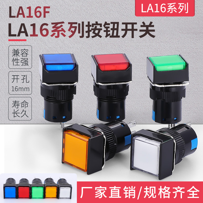 LA16-11BN平头按钮开关一开一闭