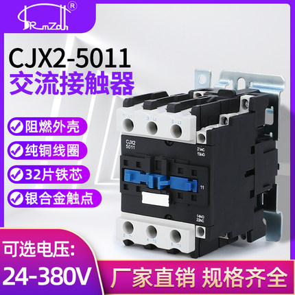 银点接触器CJX2-5011 LC1-D5011交流接触器50A 380V 220V 36V包邮