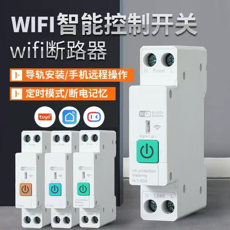 智能WiFi断路器已接入米家APP