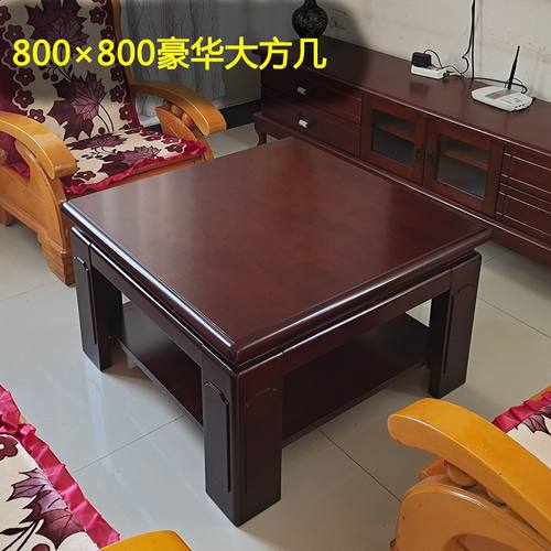 实木大方桌简约客厅茶几方形茶几家用沙发边几正方形简约中式办公