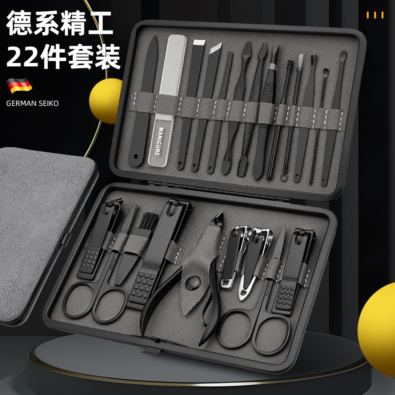 不锈钢指甲剪套装黑色美甲工具品质指甲钳全套22件指甲刀套装批发