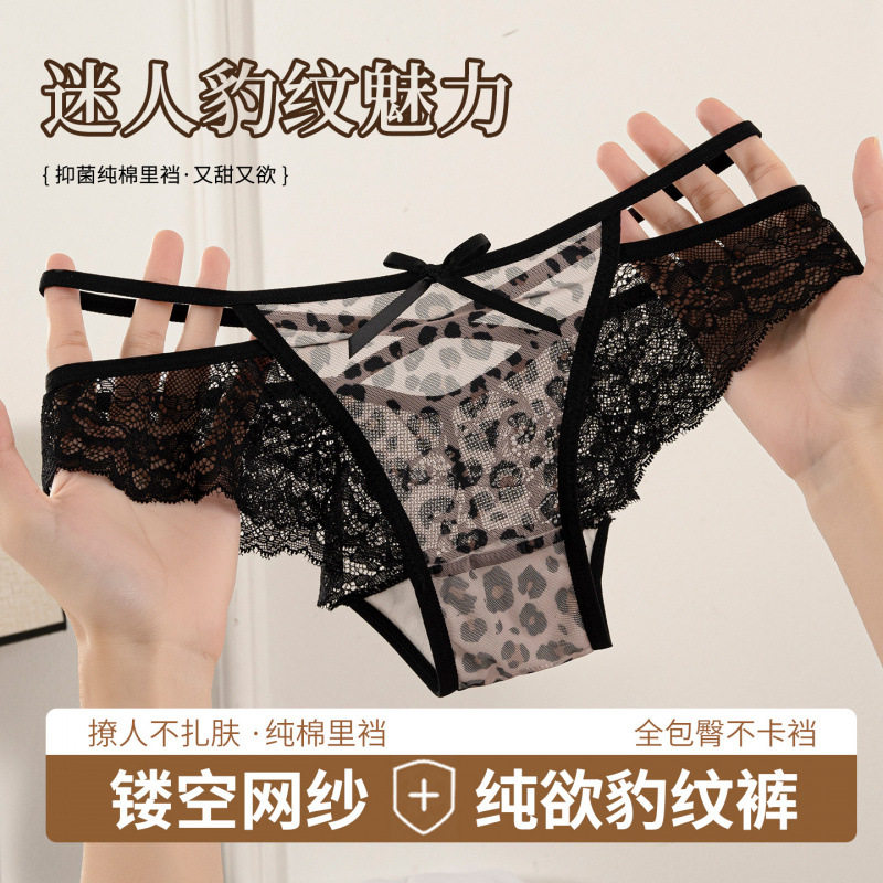 性感辣妹风豹纹蕾丝女士内裤纯欲镂空舒适纯棉裆包臀中腰三角裤女