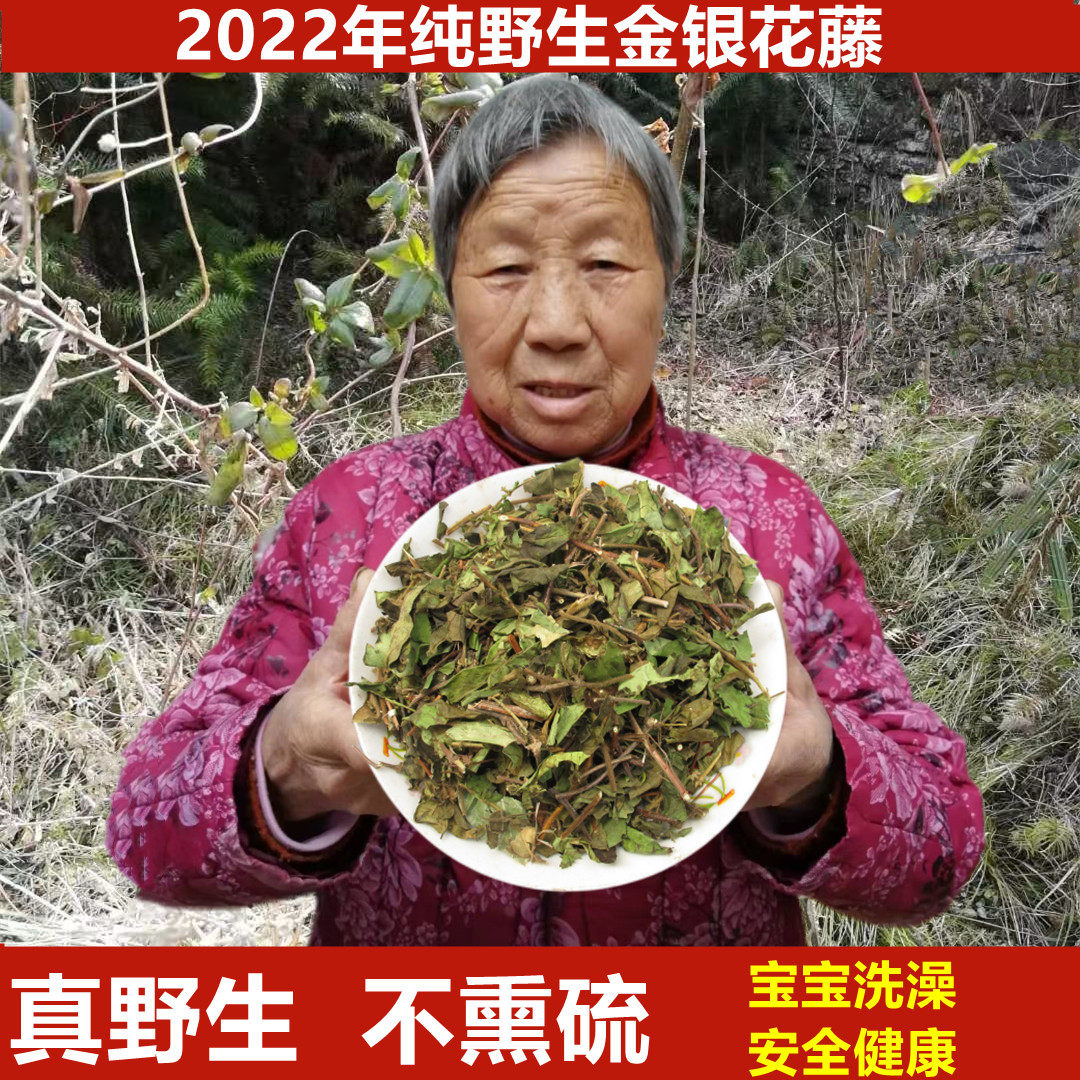 金银花藤洗澡婴儿2023年忍冬藤艾叶中药材宝宝泡澡野生金银花藤干