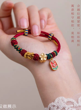 本命年精品手绳可穿黄金转运珠红绳手链半成品情侣编织马年