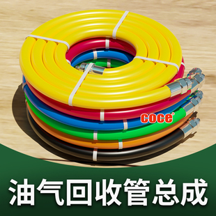 新飞宇油气回收管汽油加油管加油机管连接加油枪软管耐寒橡胶耐油