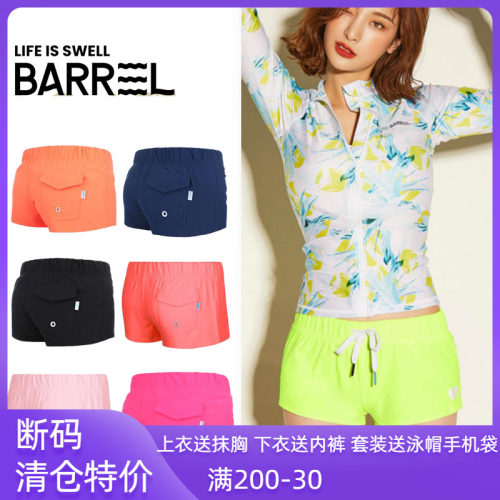 barrel清仓特价韩国速干沙滩短裤