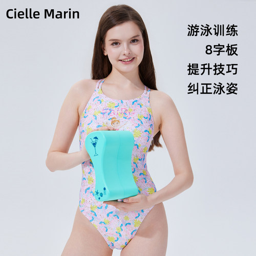 喜马林八字板高密度游泳矫正器