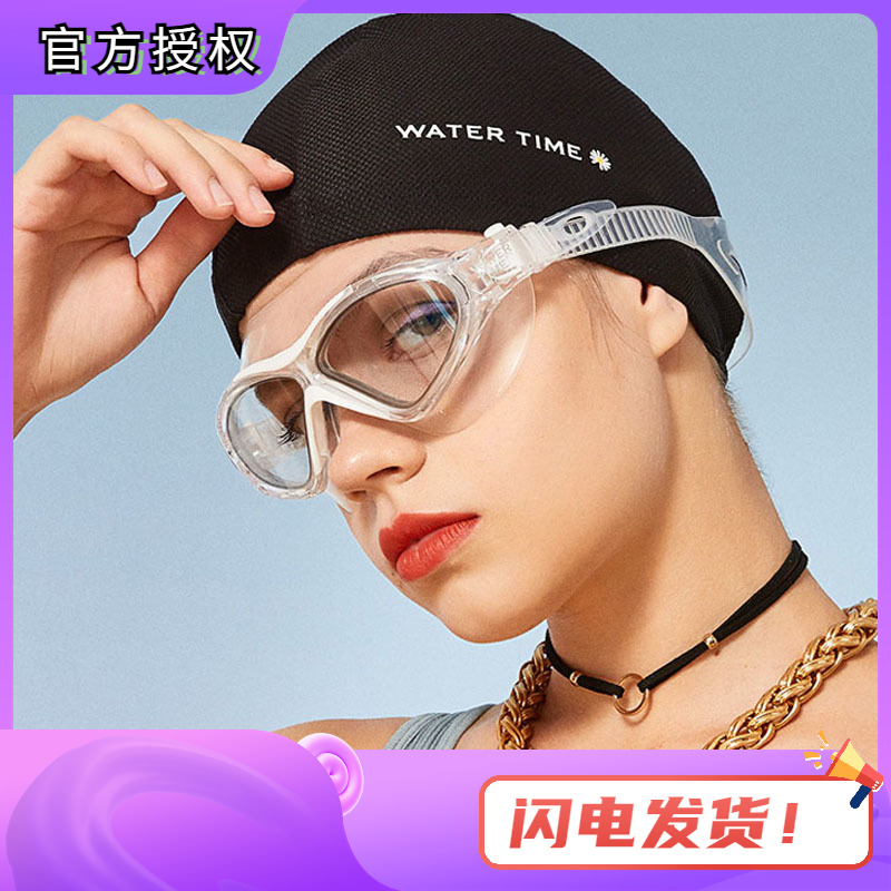 高清大框WATERTIME游泳眼镜