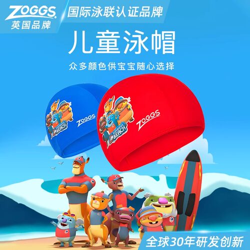 儿童袋鼠海滩联名泳帽