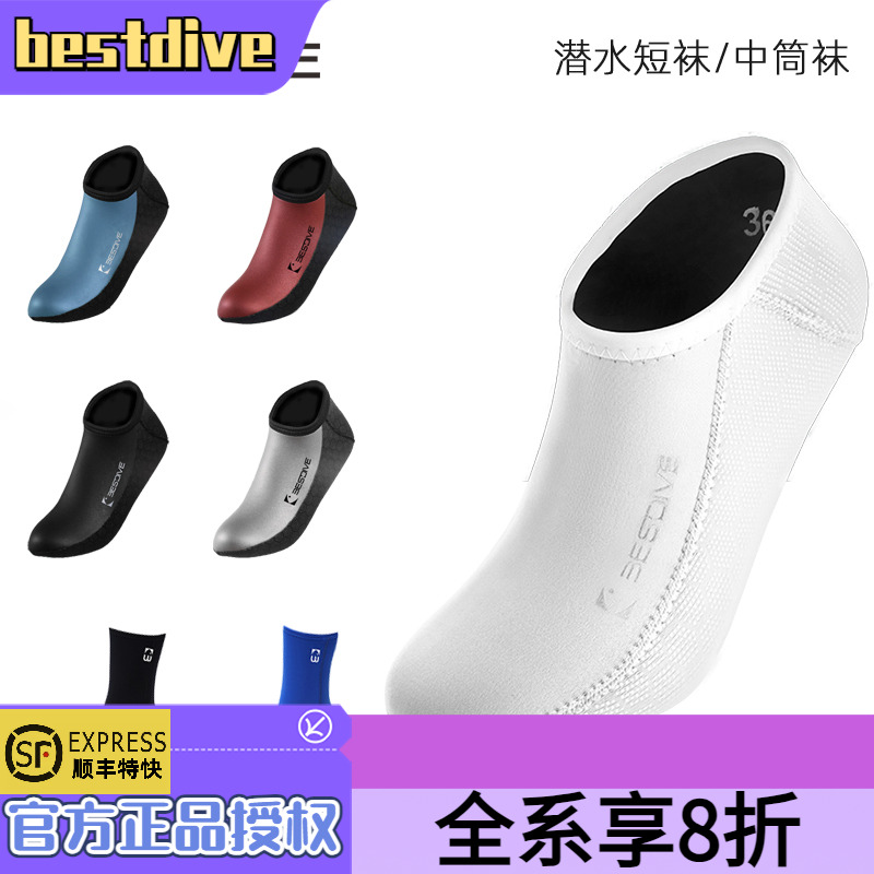 Bestdive潜好3-5mm炫
