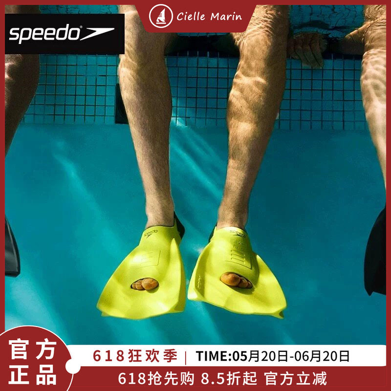 speedo速比涛脚蹼DMC联名游泳专用训练全掌自由泳男女款脚蹼新款