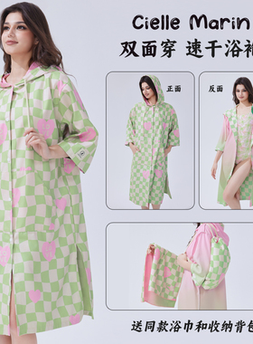 韩国ciellemarin喜马林游泳浴袍换衣沙滩冲浪浴袍防晒双面浴袍