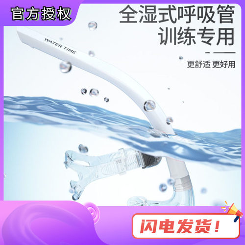 儿童成人水下换气神器装备