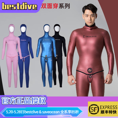 分体潜水服bestdive/潜好