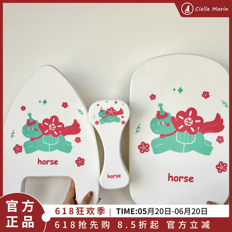 ciellemarin喜马林成人儿童游泳训练浮板套装多功能浮板踢水浮板