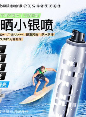 法国iLab艾莱博(浓缩配方)防晒喷雾小银喷(抗氧提亮)防晒霜精华