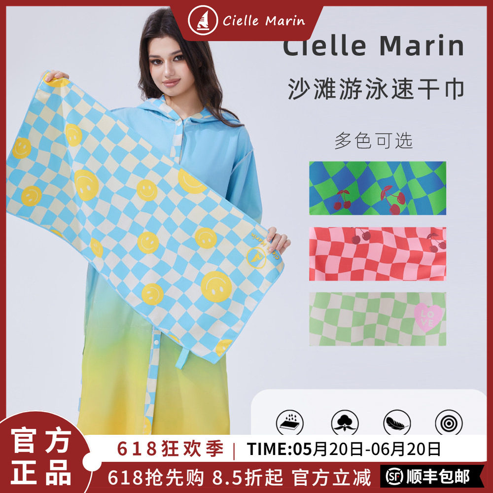 韩国ciellemarin喜马林游泳沙滩双面小号浴巾速干巾擦脸巾吸水巾