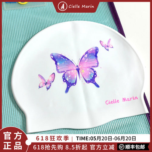 ciellemarin硅胶白蝴蝶成人儿童游泳帽大号护耳泳帽加大版泳帽