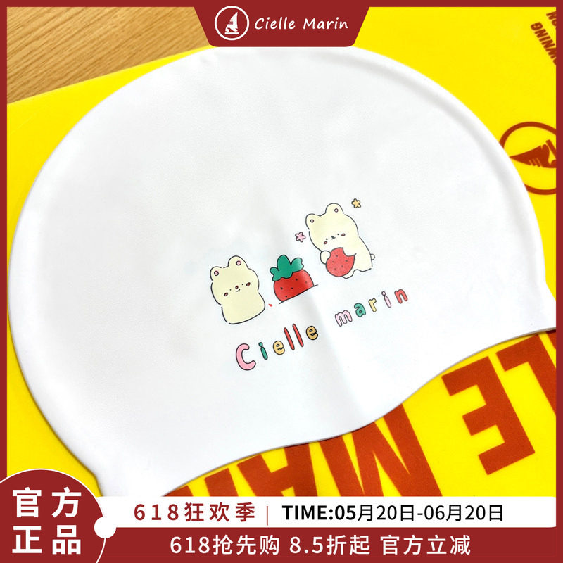 ciellemarin喜马林硅胶草莓兔子游泳帽大号护耳泳帽加大版泳帽