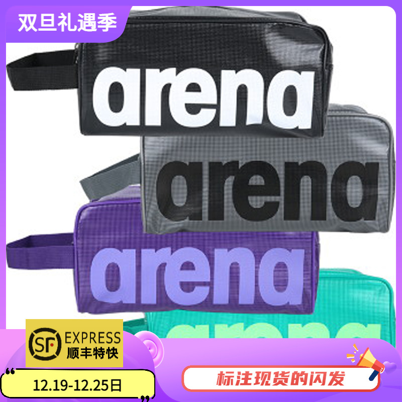 韩国代购日本arena防水包沙滩泳衣收纳袋成人儿童手提袋游泳防水