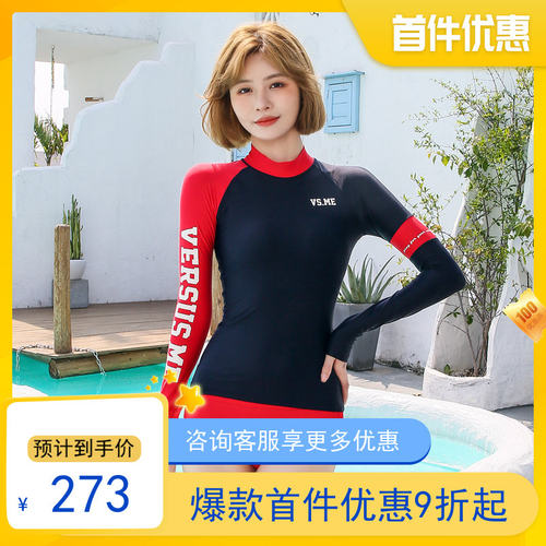 新品韩国vsme速干漂流潜水服