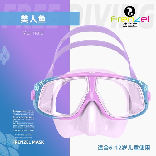 儿童自由潜水面镜浮潜游泳软硅胶